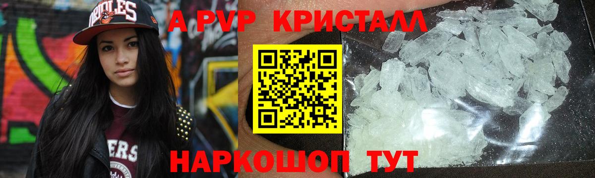 Alpha-PVP крисы CK  Alfa_PVP  Луховицы  Вход с VPN 