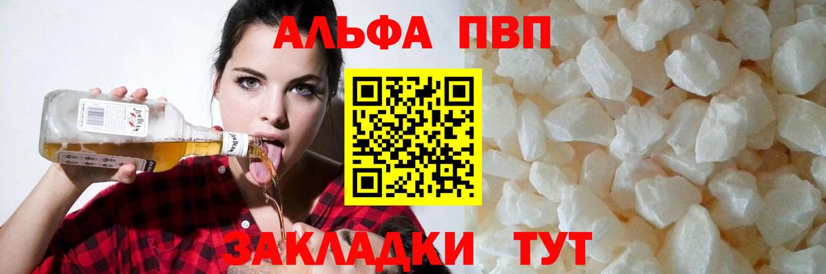 Alpha PVP кристаллы Луховицы