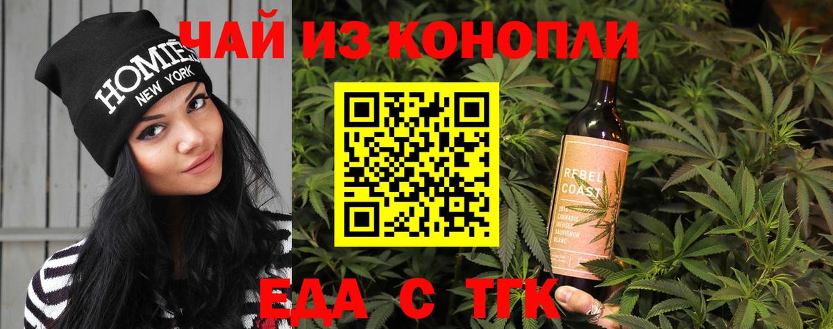 Печенье с ТГК конопля  Вход с VPN  Луховицы 