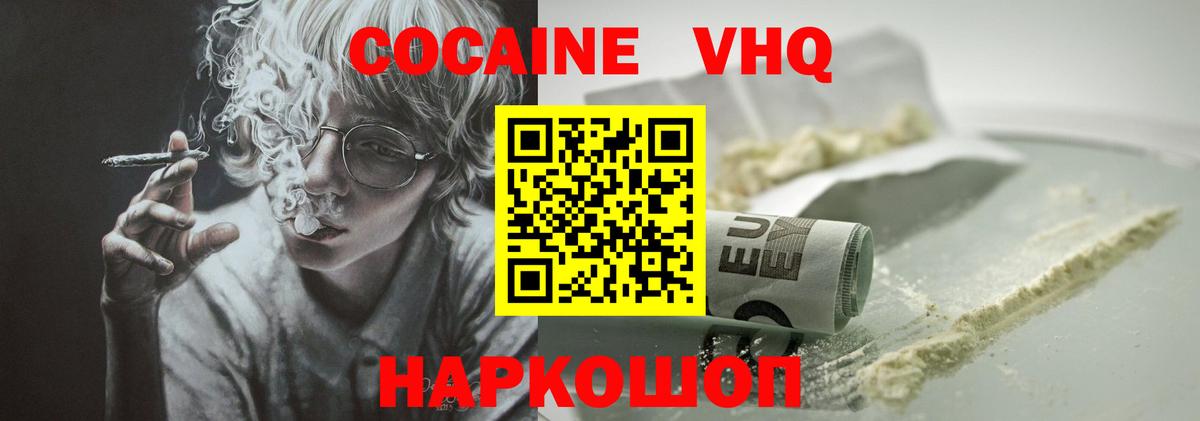 Луховицы  Cocaine 98%  Вход с VPN  COCAIN Боливия 