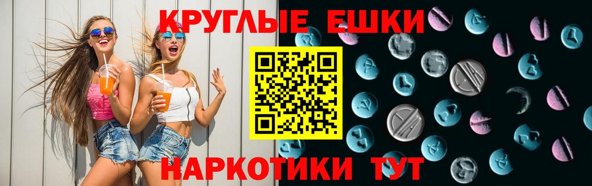 ЭКСТАЗИ  Вход с VPN  дарнет шоп  Ecstasy 99%  Луховицы 