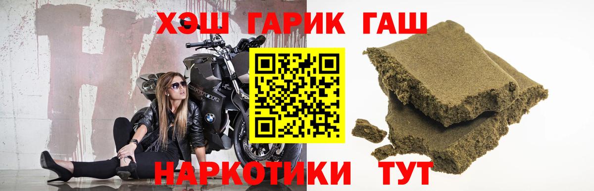 Гашиш VHQ  ГАШИШ 40% ТГК  ГАШ  Вход с VPN  Луховицы 