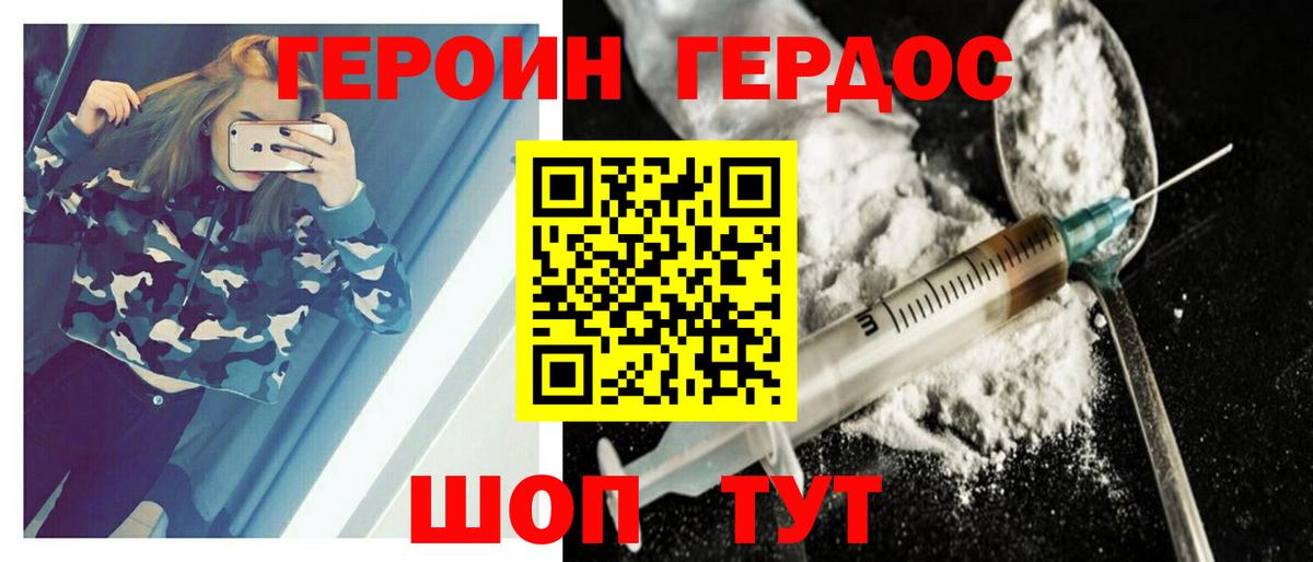 ГЕРОИН  ГЕРОИН герыч  Вход с VPN  Луховицы 