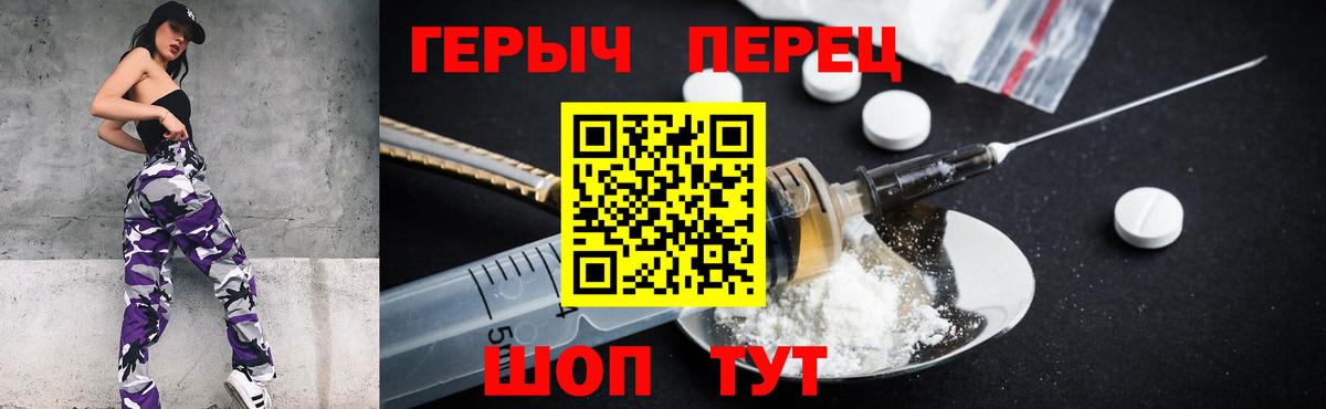 Героин Heroin Луховицы