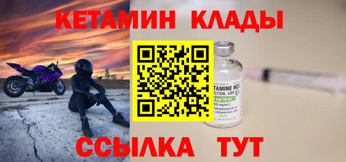 Кетамин ketamine Луховицы