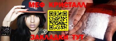 мефедрон VHQ Красноармейск