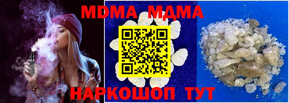 MDMA молли  MDMA молли  Вход с VPN  Луховицы 