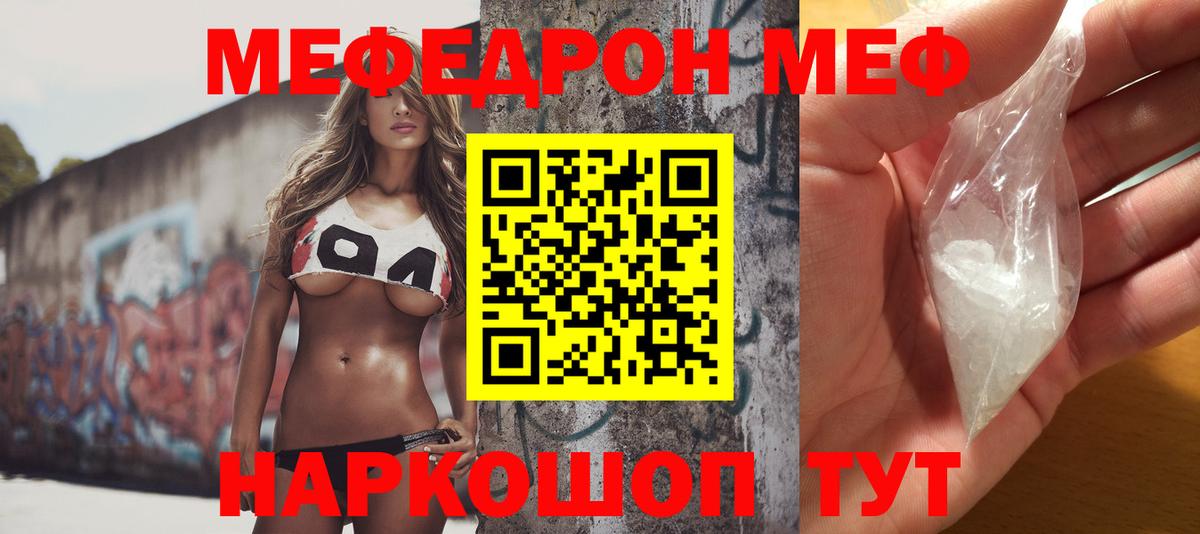 Меф кристаллы Луховицы