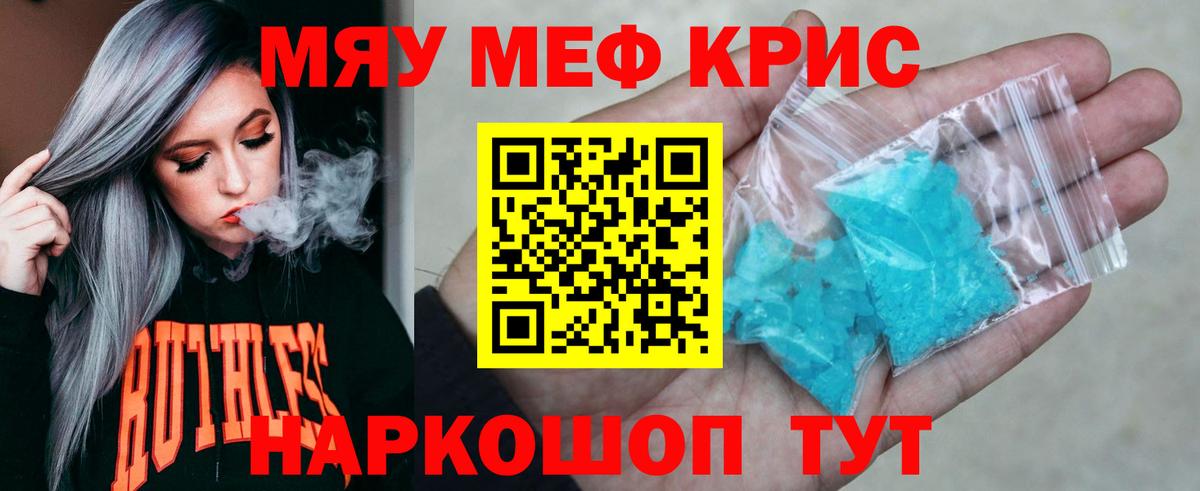 Мефедрон  МЕФ мука  Мефедрон  Луховицы  Вход с VPN 