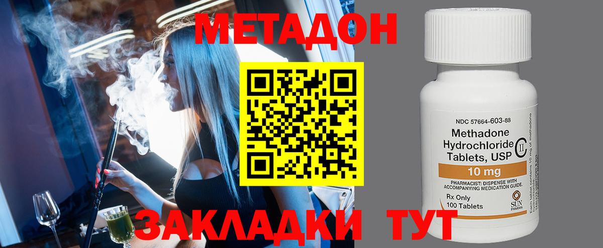 Метадон мёд Луховицы