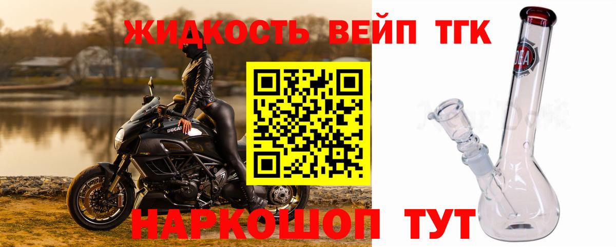 ТГК жижа  закладки  Луховицы  ТГК концентрат  Вход с VPN 