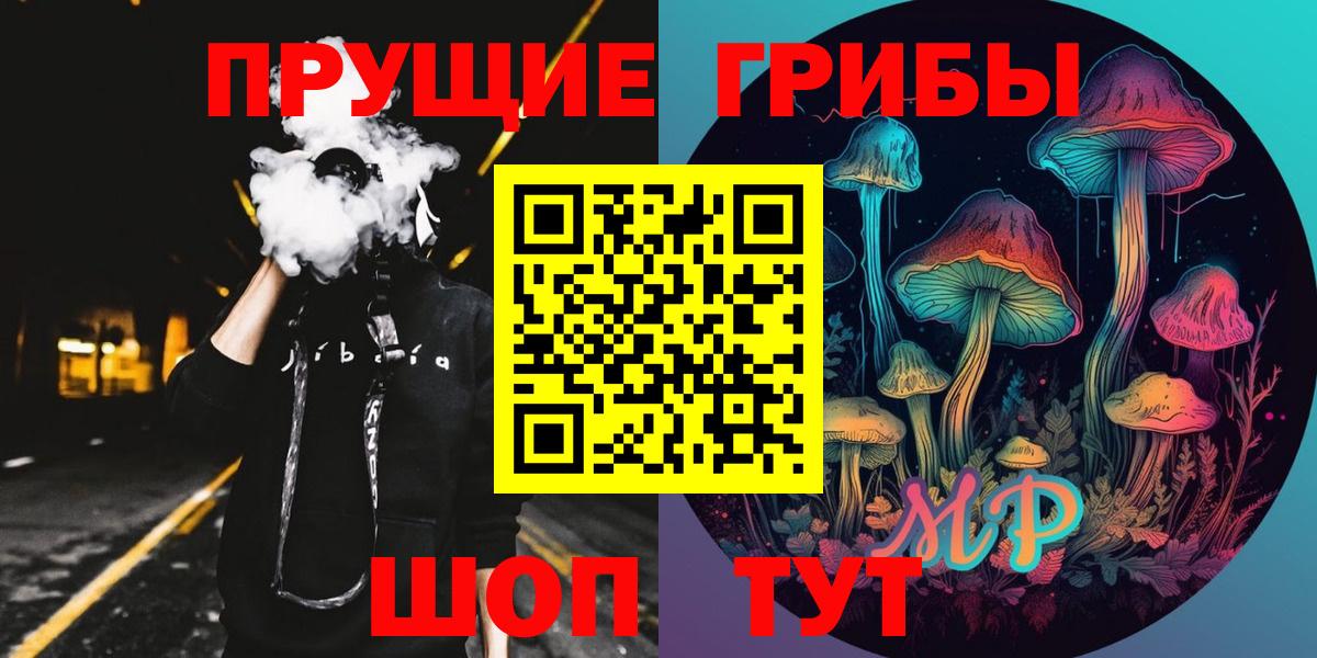 Псилоцибиновые грибы мицелий  где можно купить   Луховицы  Галлюциногенные грибы Cubensis  Вход с VPN 